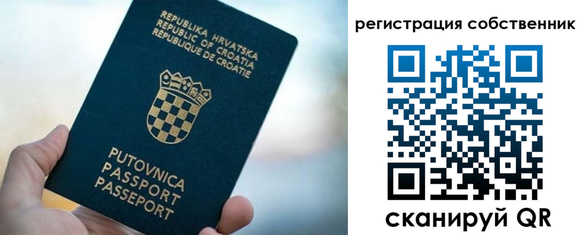 прописка для работы в Межгорье