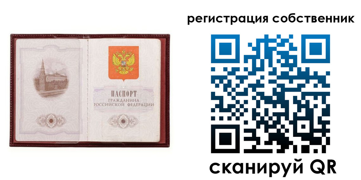 временная регистрация купить в Межгорье