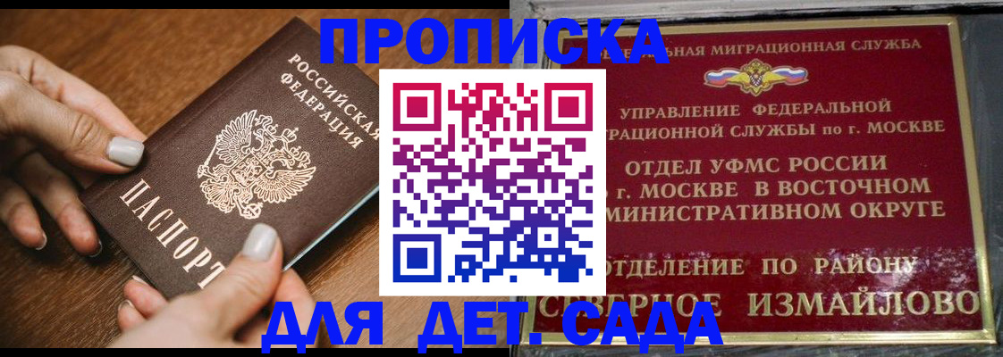 прописка для военкомата в Межгорье