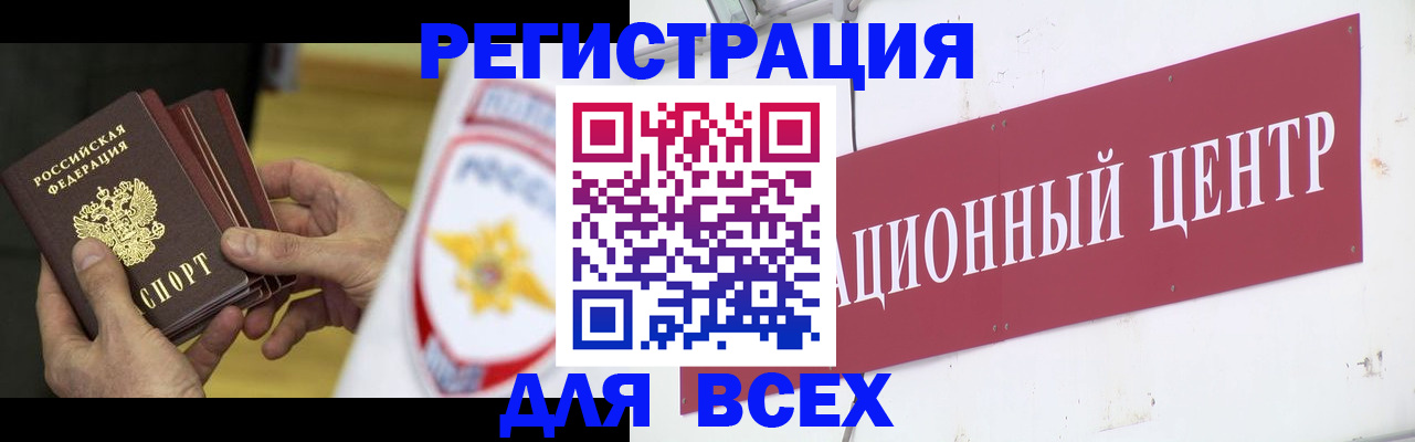 прописка паспорт в Межгорье