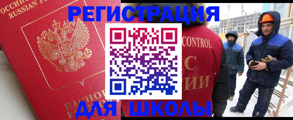 прописка от собственника в Межгорье