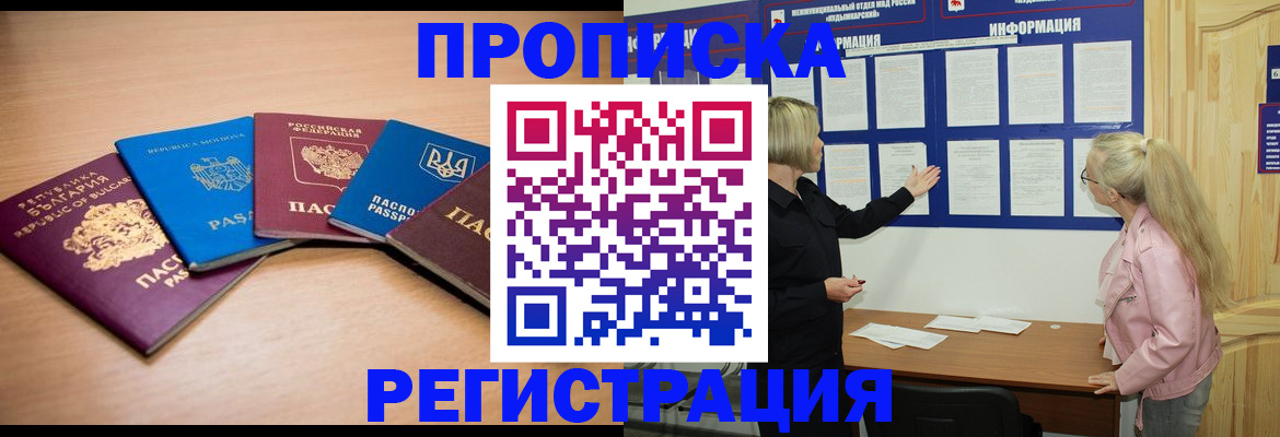 регистрация для дет. сада в Межгорье